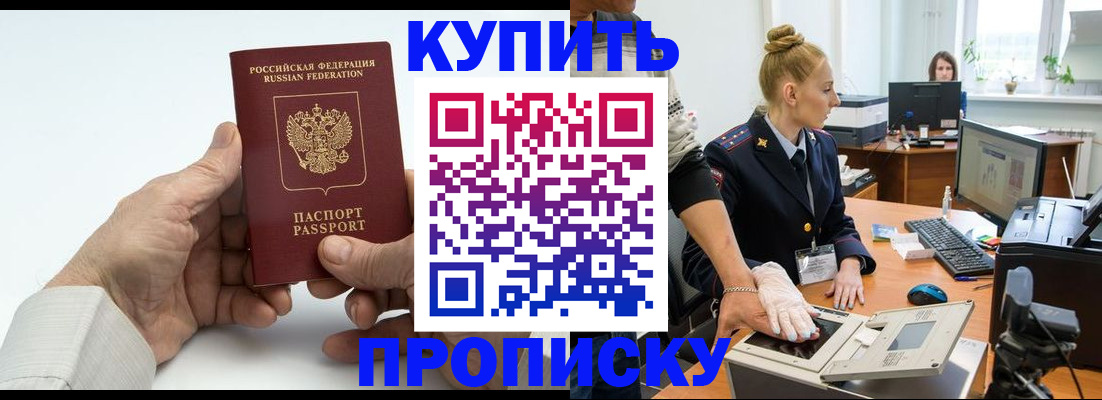 временная регистрация поиск в Ногинске